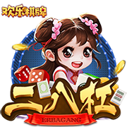 年会节目创意节目